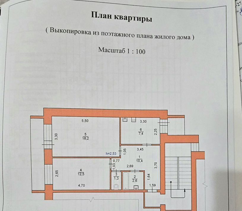 квартира г Белогорск ул Никольское шоссе 40 фото 1