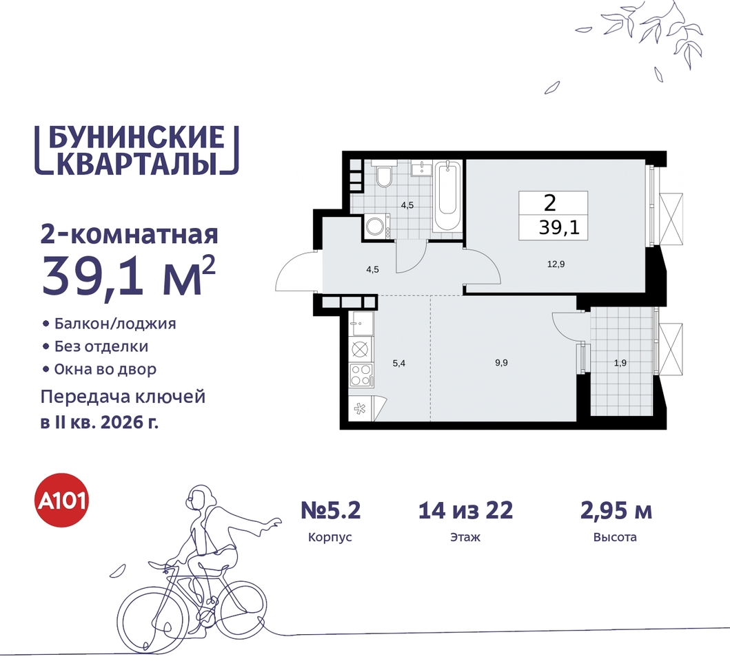 квартира г Москва п Сосенское ЖК Бунинские Кварталы метро Улица Горчакова метро Коммунарка пр-кт Куприна 2 Сосенское, Ольховая, Бунинская аллея фото 1