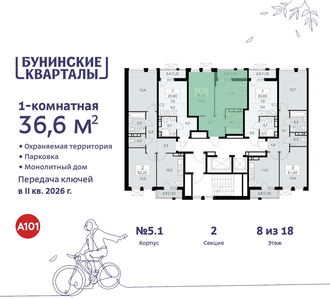 квартира г Москва п Сосенское ЖК Бунинские Кварталы метро Улица Горчакова метро Коммунарка пр-кт Куприна 2 Сосенское, Ольховая, Бунинская аллея фото 2