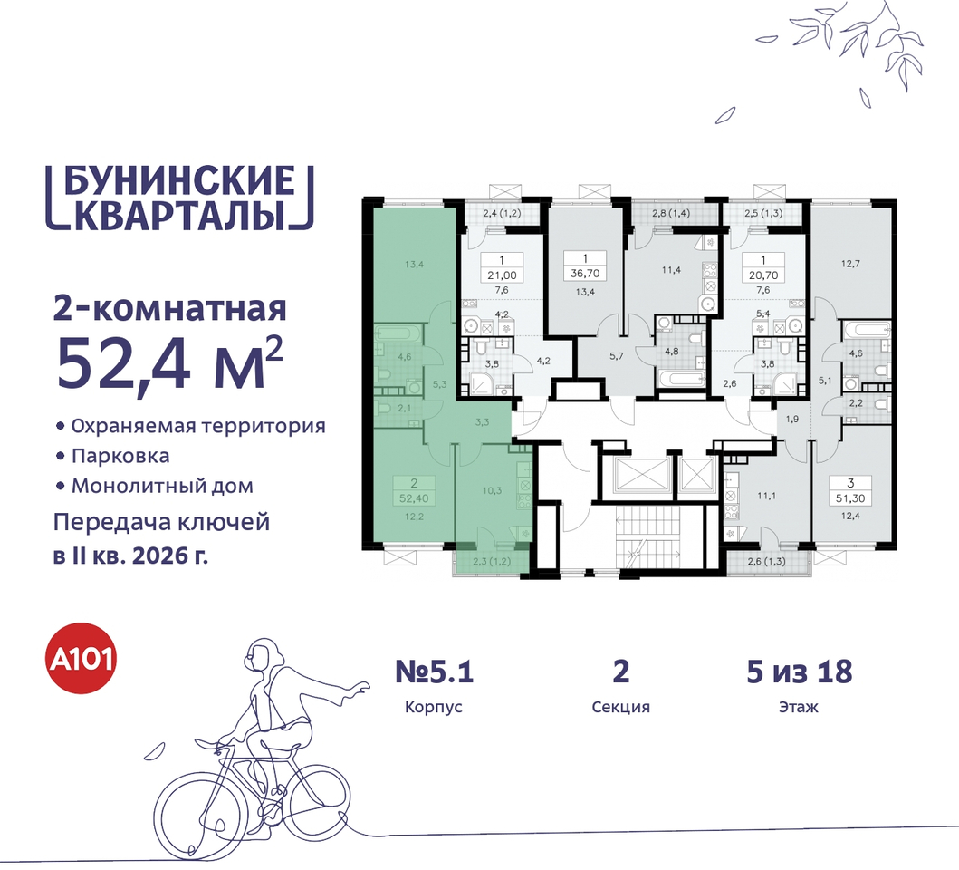 квартира г Москва п Сосенское ЖК Бунинские Кварталы метро Улица Горчакова метро Коммунарка пр-кт Куприна 2 Сосенское, Ольховая, Бунинская аллея фото 2