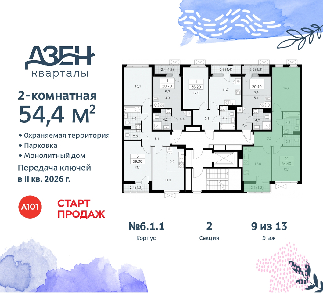 квартира г Москва п Сосенское метро Ольховая метро Бунинская аллея Сосенское, Дзен-кварталы, 2. 1, Коммунарка, Улица Горчакова, Бульвар адмирала Ушакова фото 2