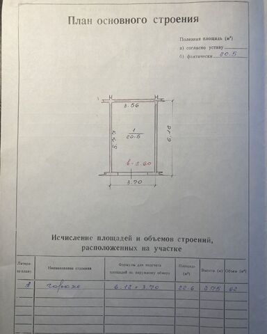 гараж г Великий Новгород 143-й квартал Завокзальный фото