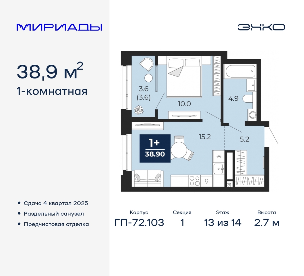 квартира г Тюмень тракт Тобольский 103 Ленинский административный округ фото 1