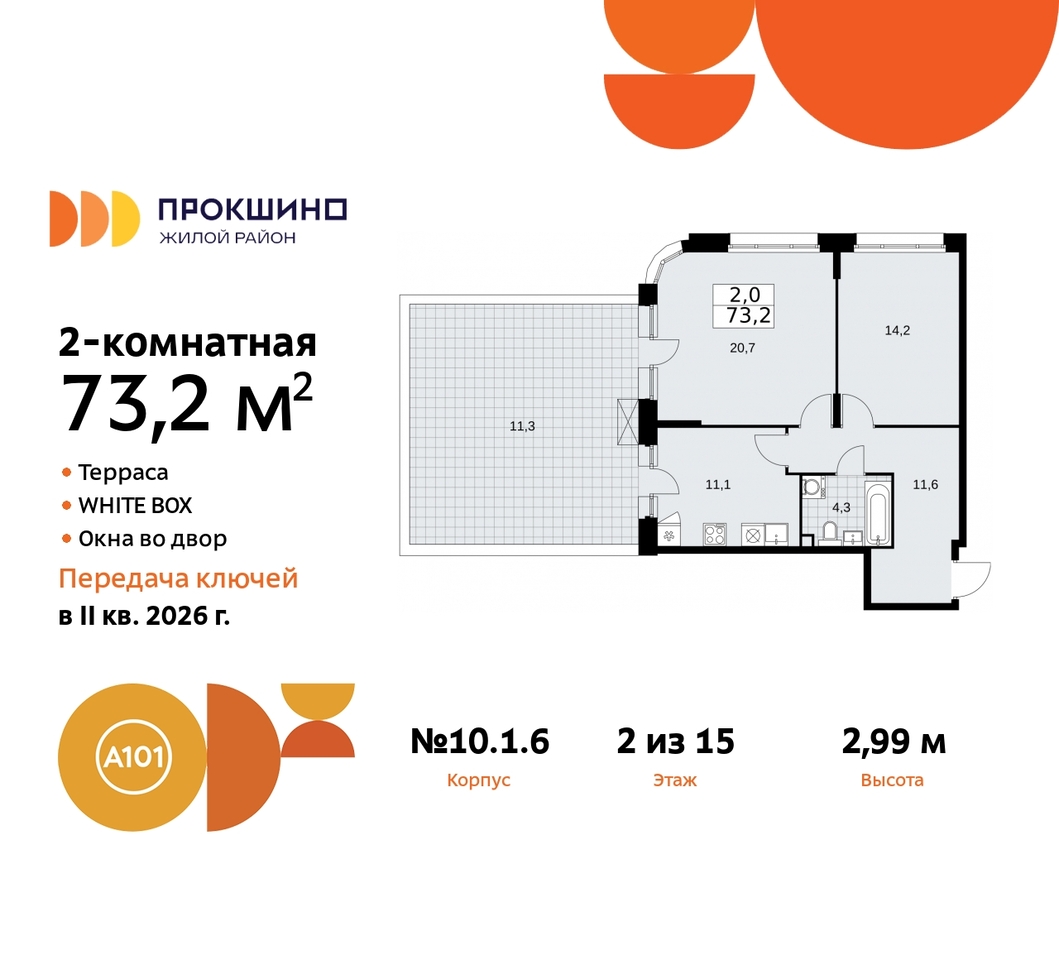 квартира г Москва п Сосенское д Прокшино ЖК Прокшино 10/1 метро Румянцево метро Теплый Стан Сосенское, Филатов луг, корп. 6, Калужское, Прокшино, Саларьево фото 1