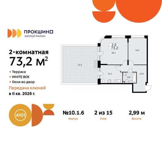 ЖК Прокшино 10/1 метро Румянцево метро Теплый Стан Сосенское, Филатов луг, корп. 6, Калужское, Прокшино, Саларьево фото