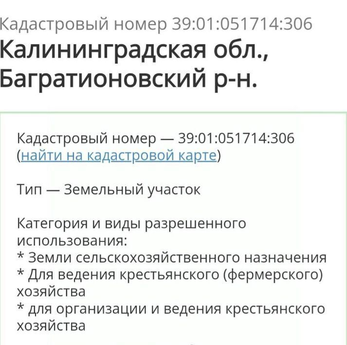 земля р-н Багратионовский п Нивенское ул Калининградская 4 Багратионовский муниципальный округ фото 2