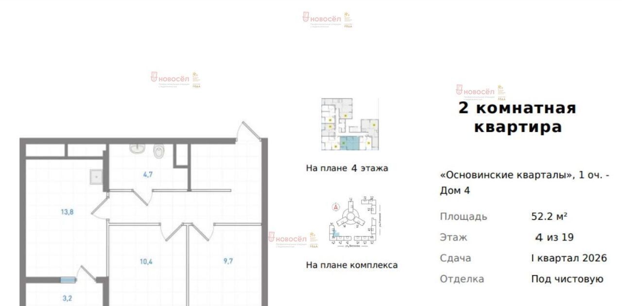 квартира г Екатеринбург р-н Орджоникидзевский Машиностроителей ЖК «Основинские кварталы» фото 6