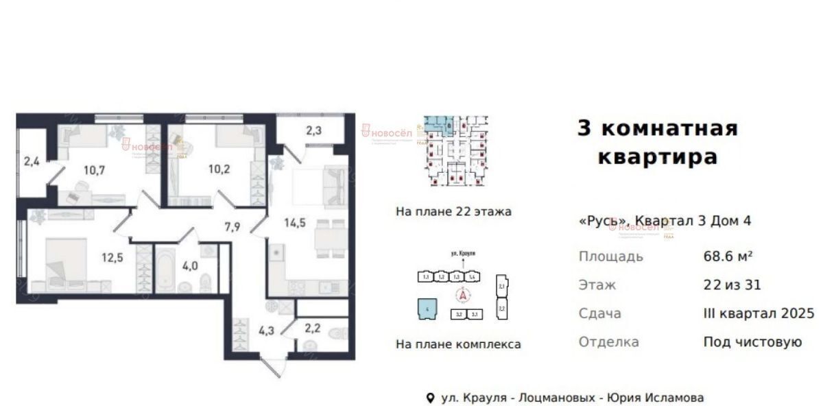 квартира г Екатеринбург р-н Верх-Исетский Геологическая ВИЗ ЖК Русь-2 жилрайон фото 7