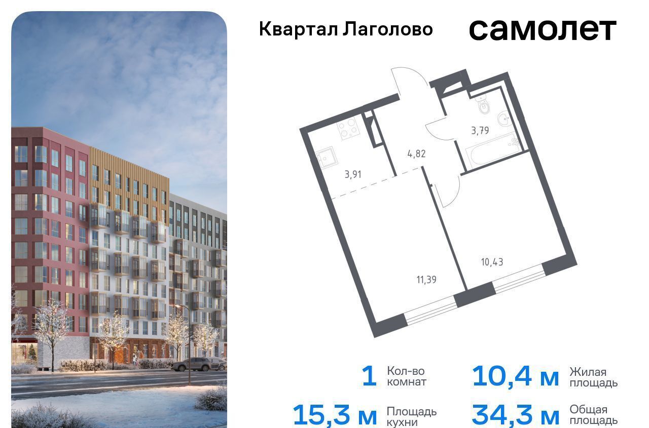 квартира г Красное Село Квартал Лаголово 2 Лаголовское сельское поселение, деревня Лаголово фото 1