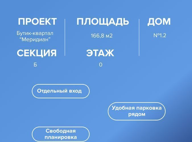 свободного назначения г Челябинск р-н Тракторозаводский Голос. Меридиан жилой комплекс фото 3