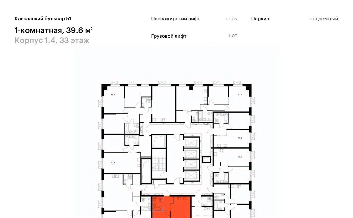 квартира г Москва метро Кантемировская б-р Кавказский 51к/2 фото 2