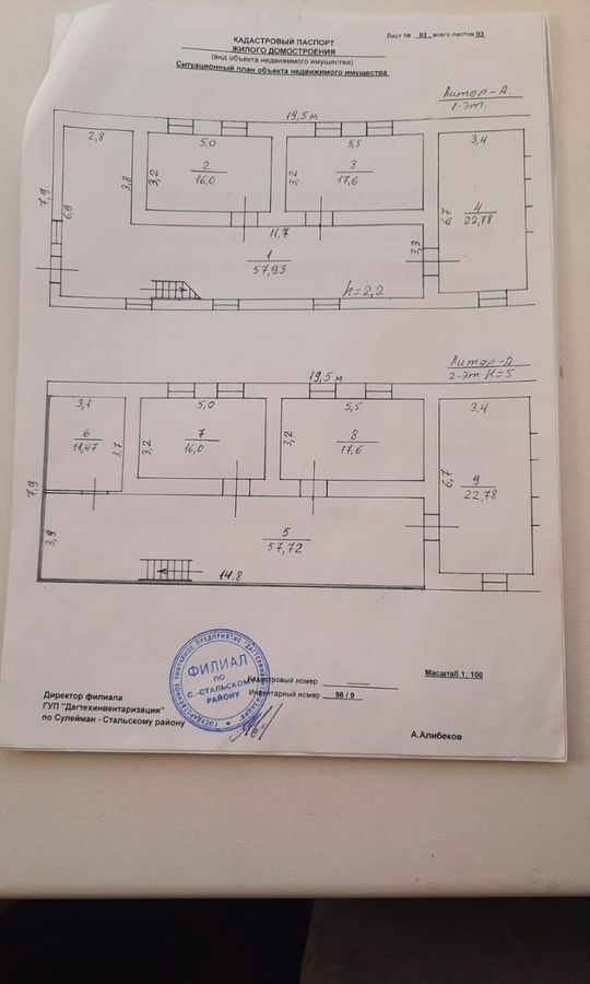 дом р-н Сулейман-Стальский с Касумкент 82К-009 фото 15