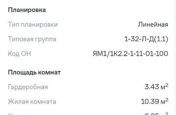 квартира городской округ Домодедово с Ям ЖК Прибрежный Парк 7/2 Зябликово фото 2