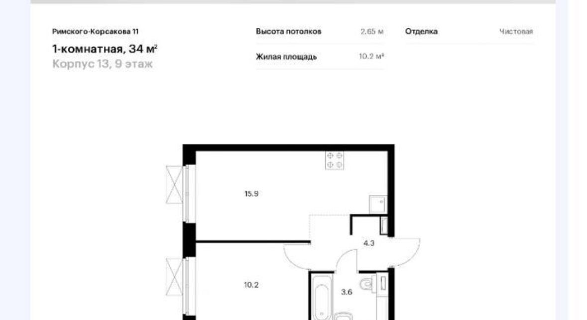 квартира г Москва метро Отрадное жилой комплекс «Римского-Корсакова 11» 13 муниципальный округ Отрадное фото 1