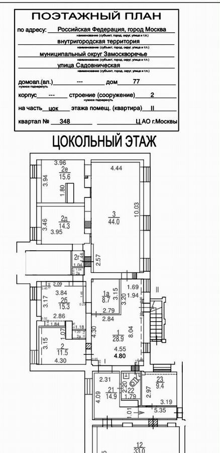 свободного назначения г Москва метро Павелецкая ул Садовническая 77с/2 муниципальный округ Замоскворечье фото 3