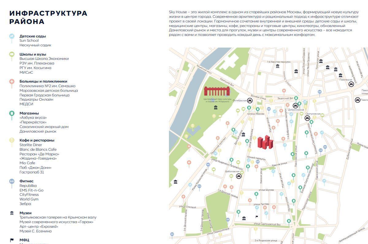 квартира г Москва метро Шаболовская ул Мытная 40к/3 муниципальный округ Якиманка фото 32