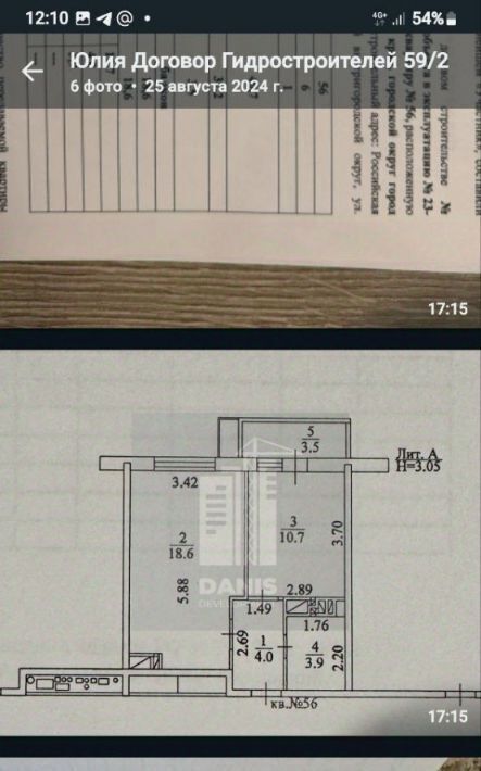 квартира г Краснодар р-н Карасунский ул Гидростроителей 59/2 фото 9