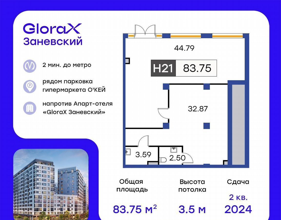 свободного назначения г Санкт-Петербург метро Ладожская пр-кт Энергетиков 2к/1 фото 1