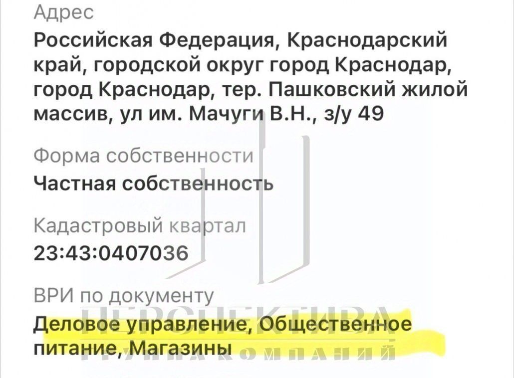 офис г Краснодар пгт Пашковский р-н Карасунский ул Постовая 49 жилмассив фото 10