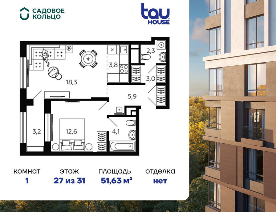 квартира г Уфа р-н Октябрьский ул Энтузиастов 7 ЖК Tau House фото 1