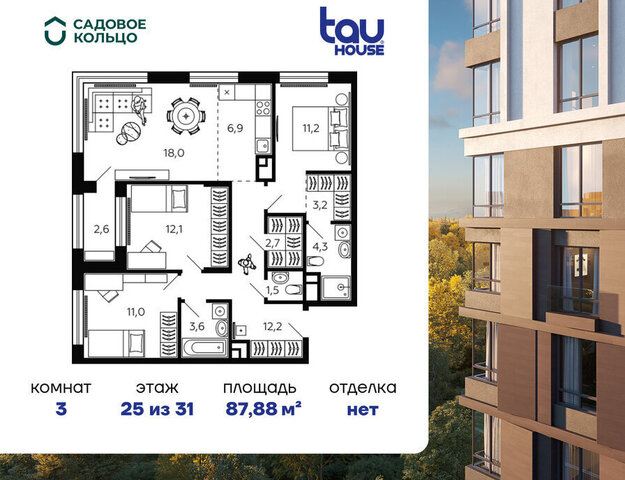 квартира р-н Октябрьский ул Энтузиастов 7 ЖК Tau House фото