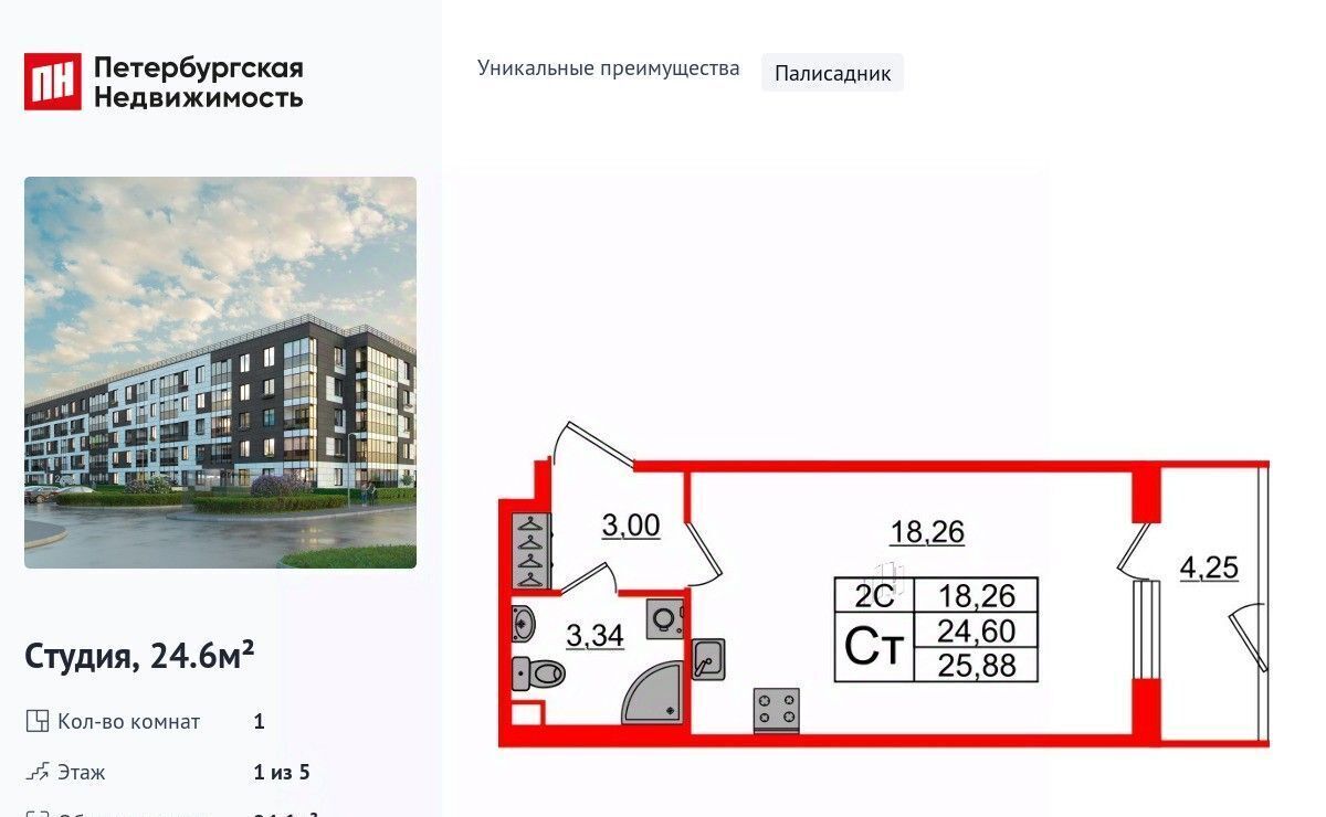 квартира г Санкт-Петербург метро Московская Пулковский Меридиан муниципальный округ фото 1