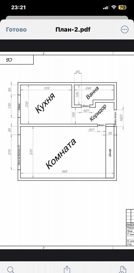 квартира г Подольск мкр Львовский ул Красная 56/10 Львовский фото 1