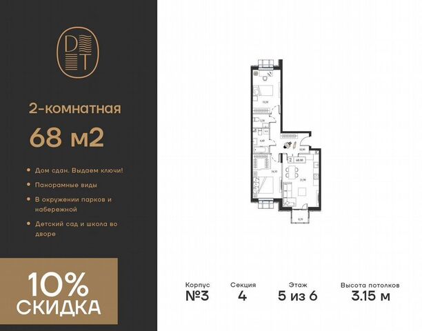 метро Технопарк пр-кт Андропова 9/1 ЖК «Dream Towers» муниципальный округ Нагатинский Затон фото