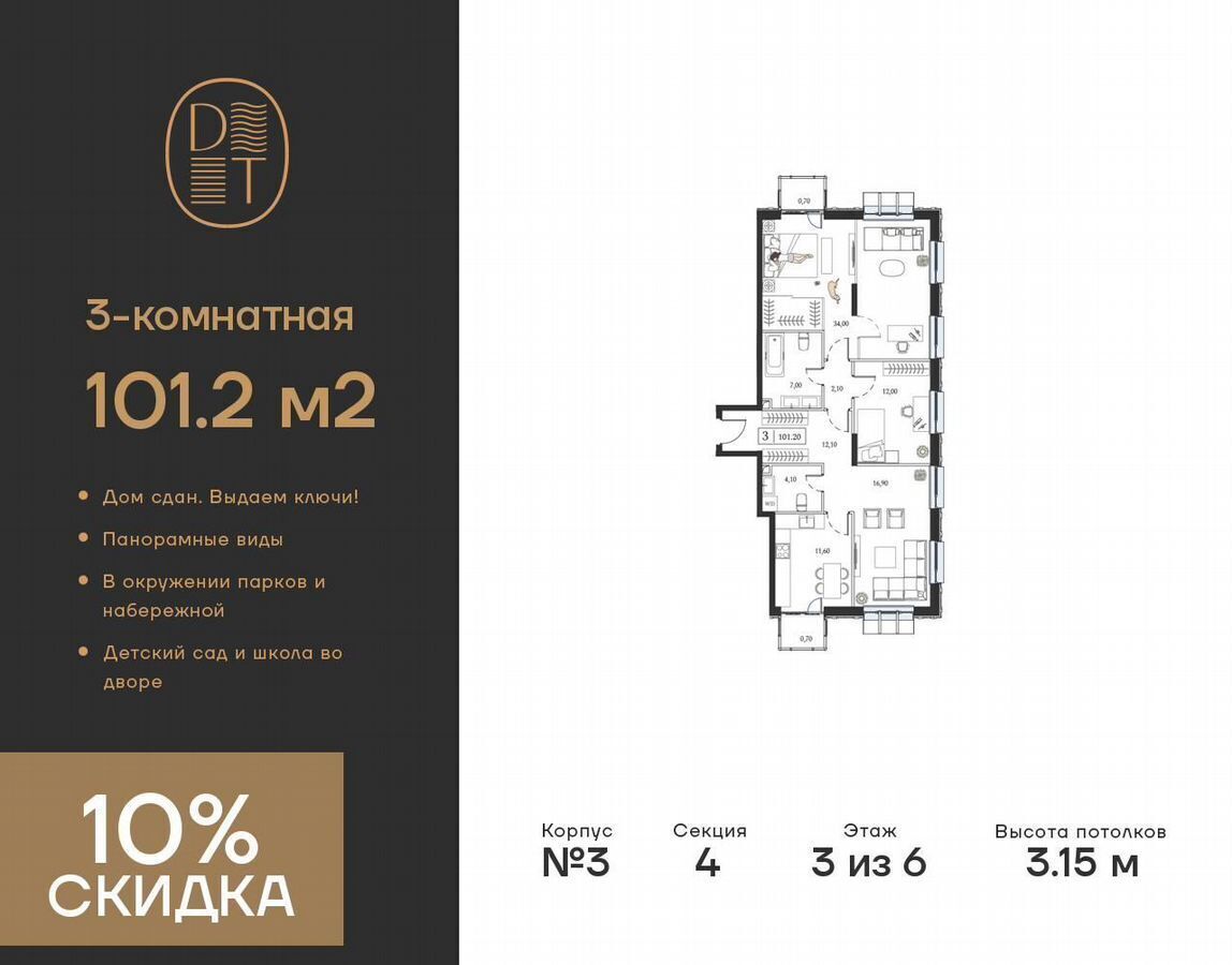 квартира г Москва метро Технопарк пр-кт Андропова 9/1 ЖК «Dream Towers» муниципальный округ Нагатинский Затон фото 1