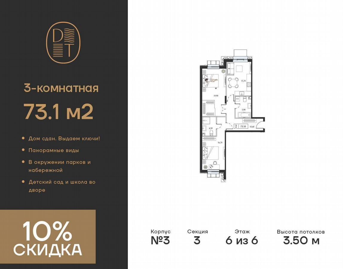 квартира г Москва метро Технопарк пр-кт Андропова 9/1 ЖК «Dream Towers» муниципальный округ Нагатинский Затон фото 1