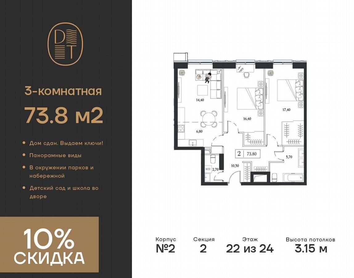 квартира г Москва метро Технопарк пр-кт Андропова 9/1 ЖК «Dream Towers» муниципальный округ Нагатинский Затон фото 1