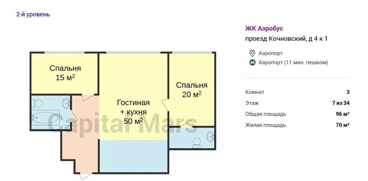 квартира г Москва метро Аэропорт проезд Кочновский 4к/1 муниципальный округ Аэропорт фото 3