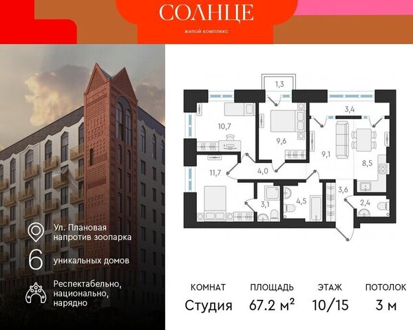 р-н Заельцовский Заельцовская ЖК «Русское солнце» 4 фото