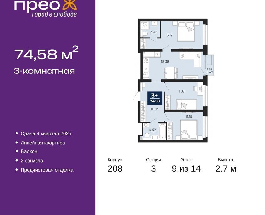 квартира г Тюмень ул Арктическая 14 Калининский административный округ фото 1