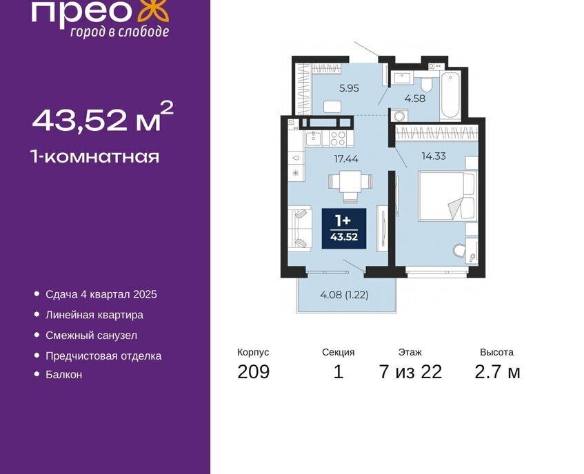 квартира г Тюмень ул Арктическая 12 Калининский административный округ фото 1