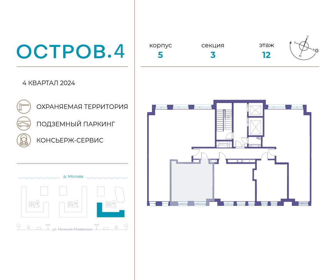 квартира г Москва метро Терехово Хорошево-Мневники ул Нижние Мнёвники 1 муниципальный округ Хорошёво-Мнёвники фото 2