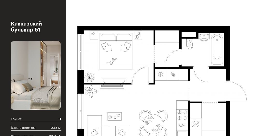 квартира г Москва метро Кантемировская б-р Кавказский 3/5 Бульвар 51 жилой комплекс фото 1