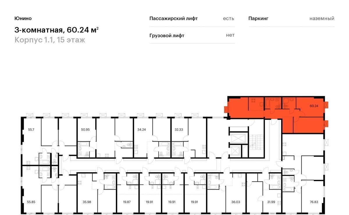 квартира г Москва метро Улица Скобелевская метро Щербинка ЖК Юнино поселение Щербинка фото 2