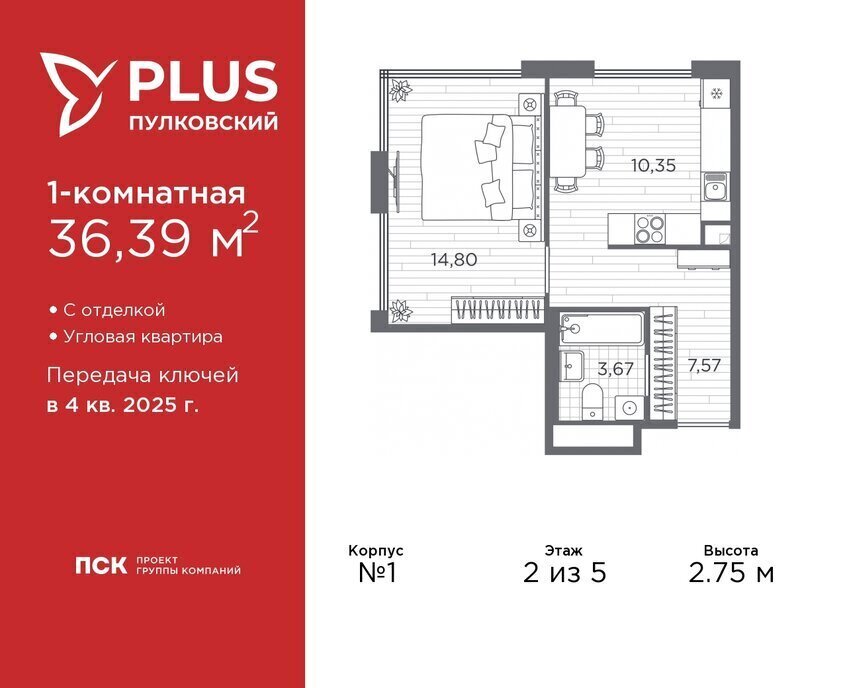 квартира г Санкт-Петербург метро Московская ЖК Пулковский Ленинградская область фото 1