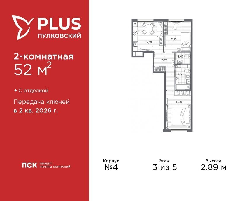 квартира г Санкт-Петербург метро Московская ЖК Пулковский Ленинградская область фото 1