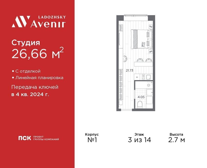 квартира г Санкт-Петербург метро Ладожская ул Магнитогорская 51а Апарт-отель «Ladozhsky Avenir» округ Большая Охта фото 1