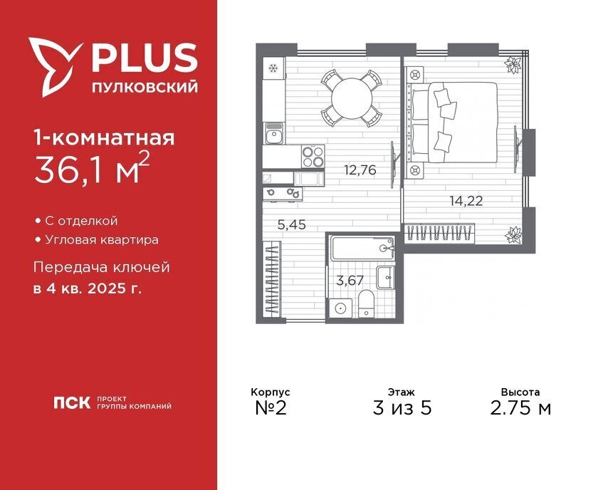 квартира г Санкт-Петербург метро Московская ЖК Пулковский Ленинградская область фото 1