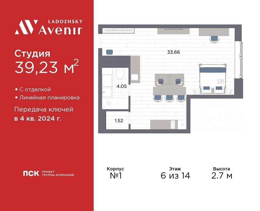 квартира г Санкт-Петербург метро Ладожская ул Магнитогорская 51а Апарт-отель «Ladozhsky Avenir» округ Большая Охта фото 1