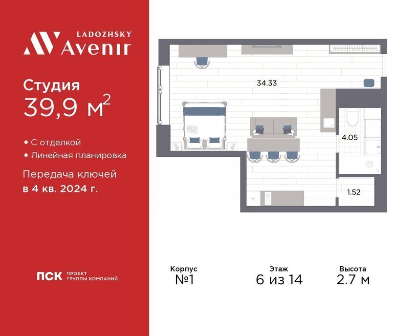 квартира г Санкт-Петербург метро Ладожская ул Магнитогорская 51а Апарт-отель «Ladozhsky Avenir» округ Большая Охта фото 1