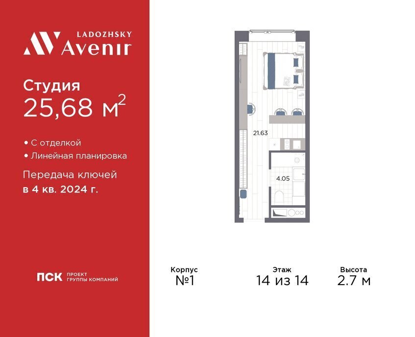 квартира г Санкт-Петербург метро Ладожская ул Магнитогорская 51а Апарт-отель «Ladozhsky Avenir» округ Большая Охта фото 1