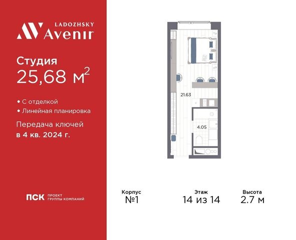 метро Ладожская ул Магнитогорская 51а Апарт-отель «Ladozhsky Avenir» округ Большая Охта фото