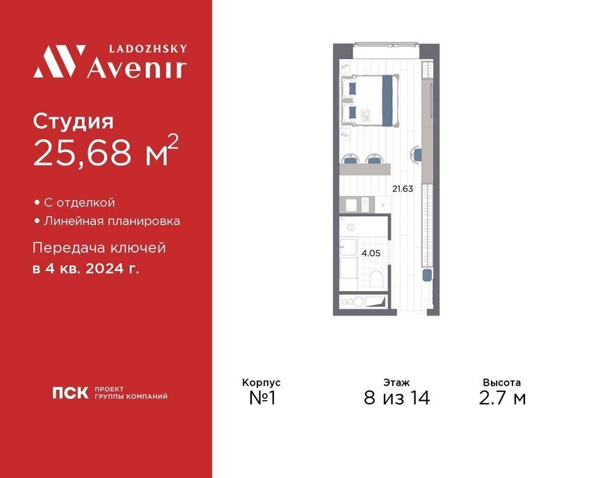 квартира г Санкт-Петербург метро Ладожская ул Магнитогорская 51а Апарт-отель «Ladozhsky Avenir» округ Большая Охта фото 1