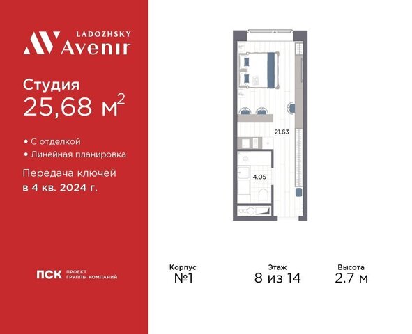 метро Ладожская ул Магнитогорская 51а Апарт-отель «Ladozhsky Avenir» округ Большая Охта фото