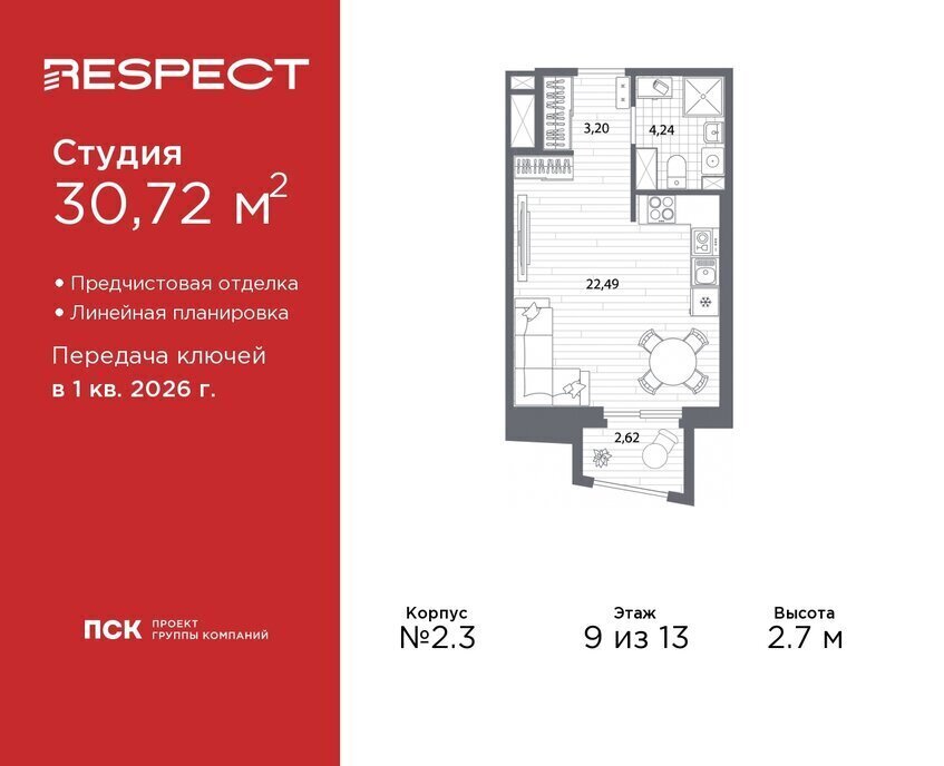 квартира г Санкт-Петербург метро Лесная р-н Пискарёвка Кушелевка жилой квартал RESPECT фото 1