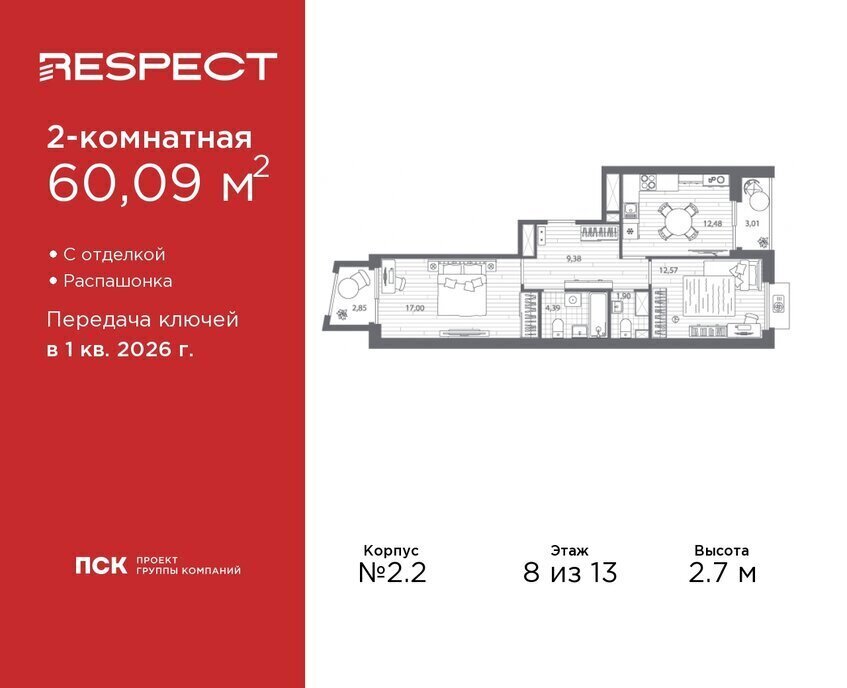 квартира г Санкт-Петербург метро Лесная р-н Пискарёвка Кушелевка жилой квартал RESPECT фото 1